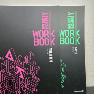 시발점 워크북 (수2,확통)