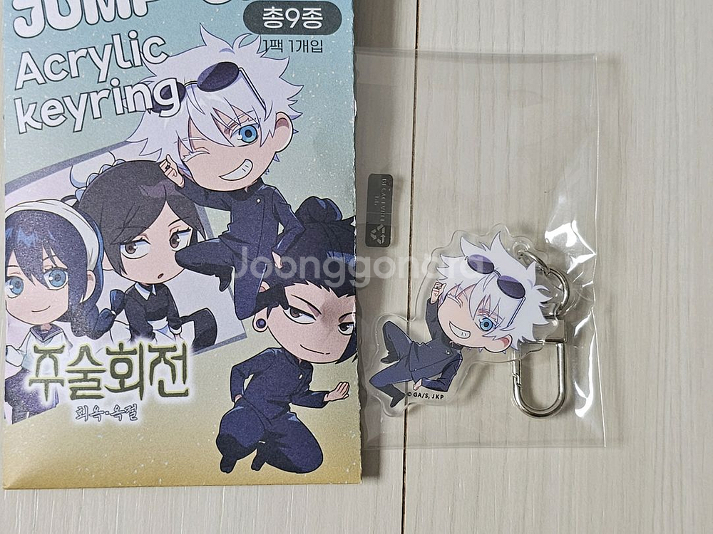 미개봉) 주술회전 회옥옥절 고죠 키링--0