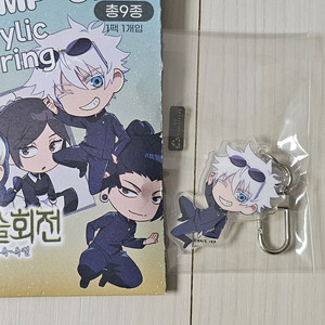 미개봉) 주술회전 회옥옥절 고죠 키링