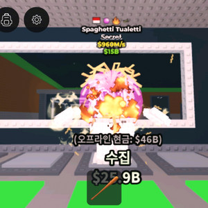 브레인롯즈 훔치기 변기 960m