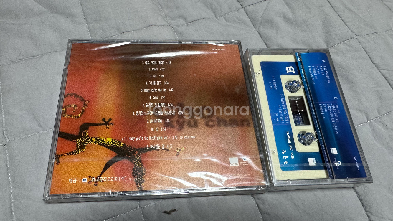 (미개봉)조규만 3집 음반 카세트테이프 및 CD--1