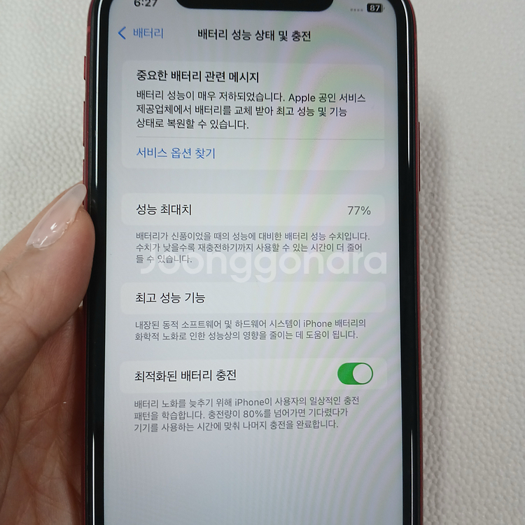 아이폰11 64기가 레드 공기계 중고폰 알뜰폰 업무폰 서브폰 택배퀵가능--4