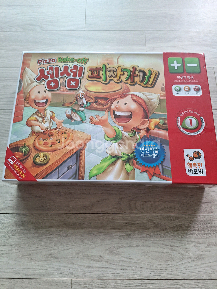 새상품. 보드게임 (셈셈 피자가게)--1