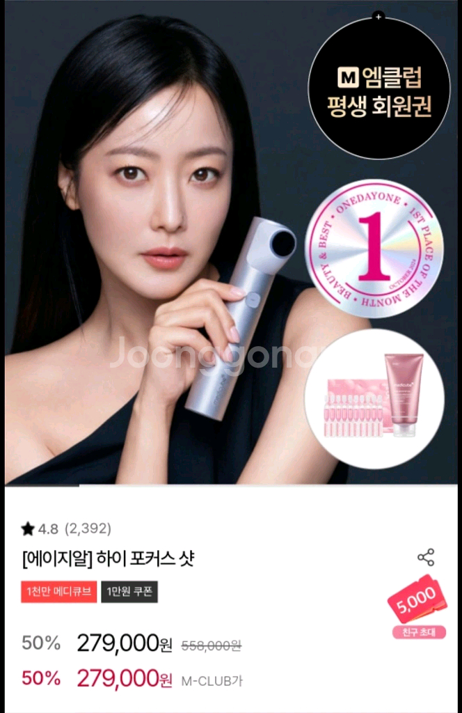 메디큐브 하이포커스샷 미개봉 새상품 풀박스+PDRN 전용 젤--2