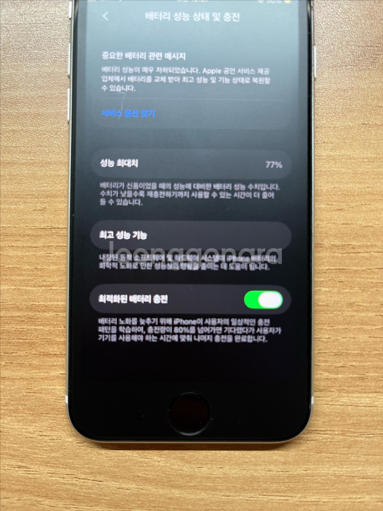 아이폰SE3 화이트 64GB--7