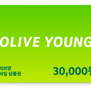 올리브영 모바일 상품권 3만원권 약 12퍼할인