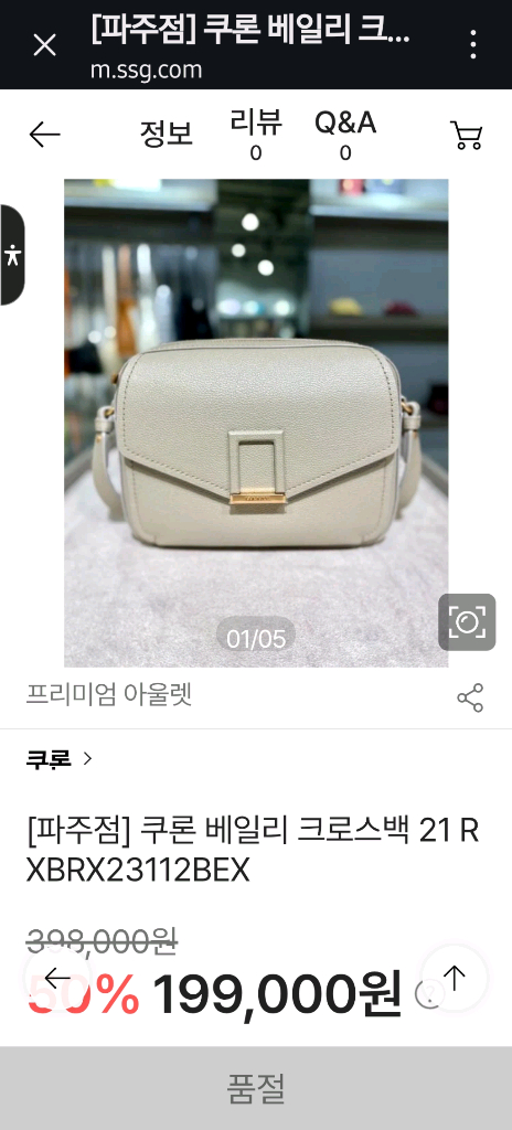 가격인하.쿠론 베일리 크로스21 크로스백(크로스가방)--5