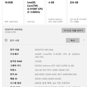 GTX1650 SUPER 게이밍 데스크탑 이미지