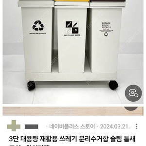 분리수거함 3단 60L 원터치 수거함 재활용 3칸