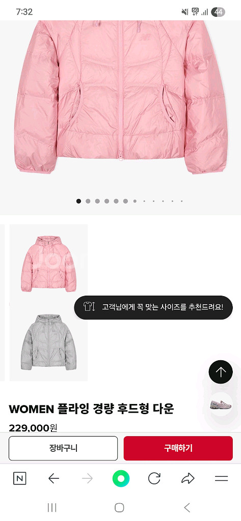 뉴발란스 25fw 여성 플라잉 경량 후드 다운 패딩 S--1