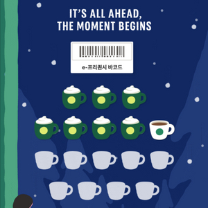 스타벅스 프리퀀시 미션3개