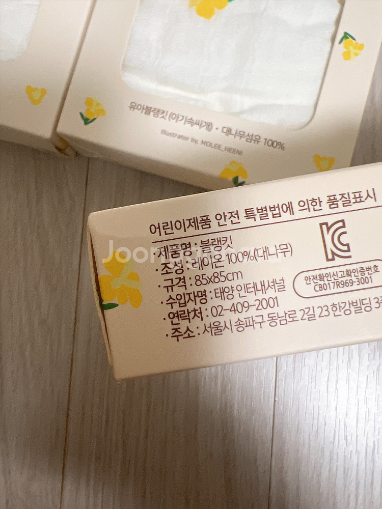 베베그로우 천리포수목원 밤부 블랭킷 3장 일괄 (문앞택배비 포함)--2