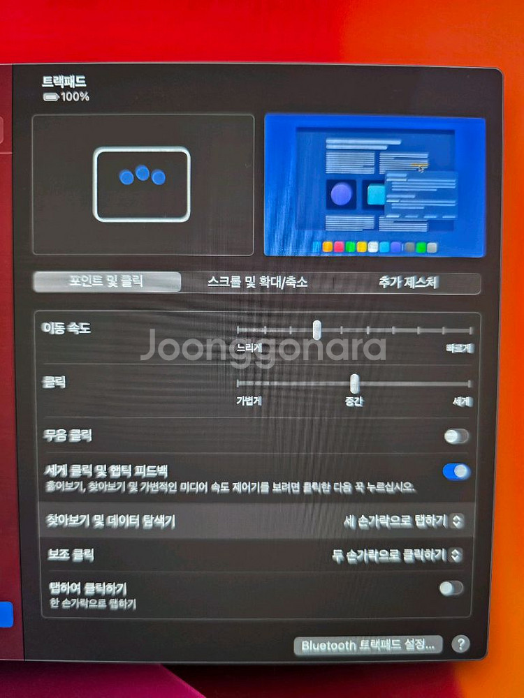 애플 매직트랙패드2--0