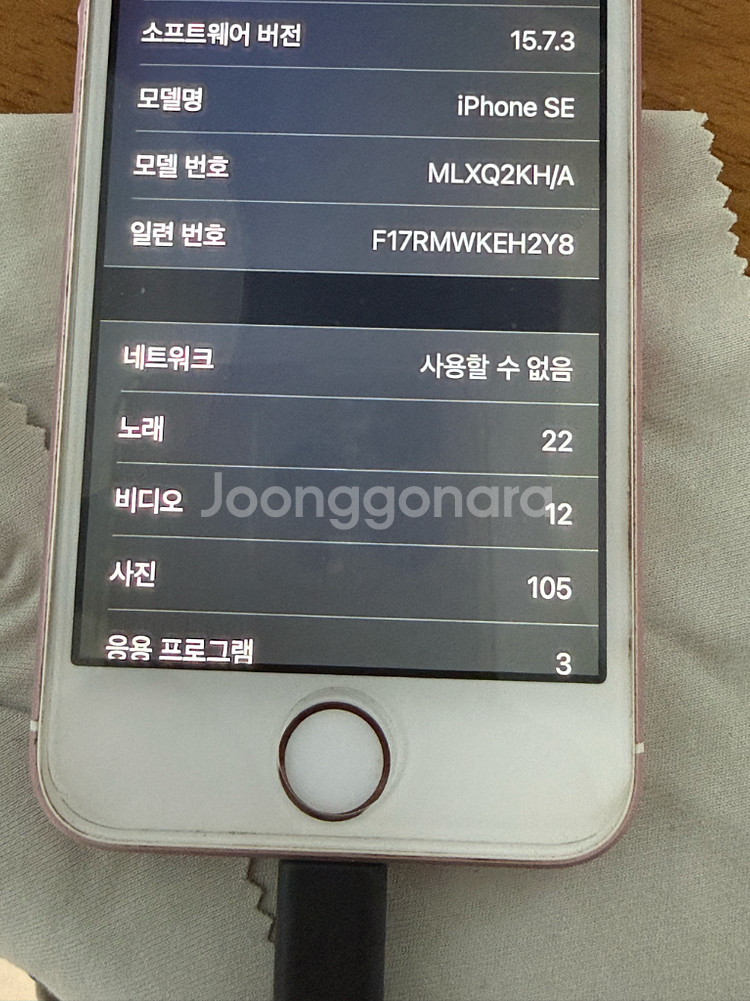 아이폰 SE 64GB 로즈골드--7