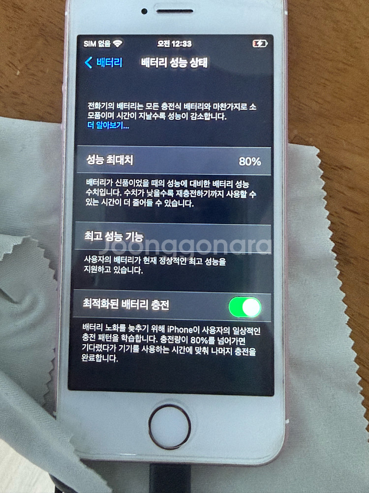아이폰 SE 64GB 로즈골드--8