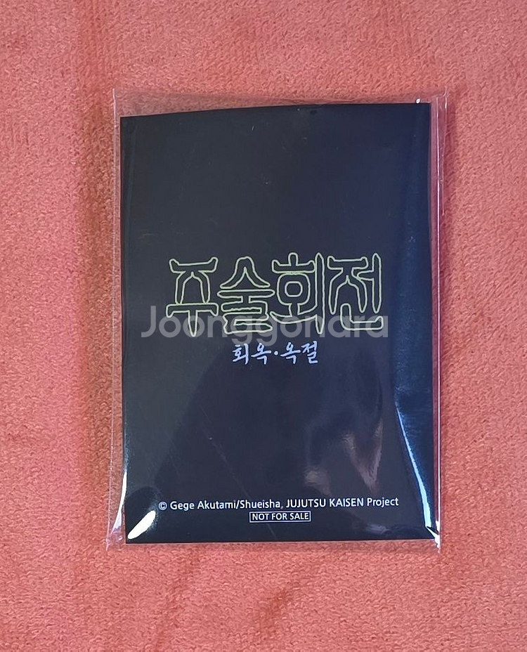 주술회전 키링 고죠 게토 리코 스틸 아크릴 굿즈--1