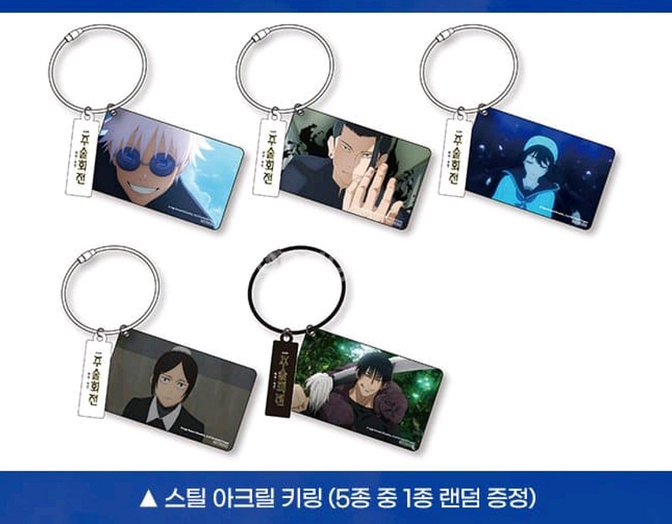 주술회전 키링 고죠 게토 리코 스틸 아크릴 굿즈--2