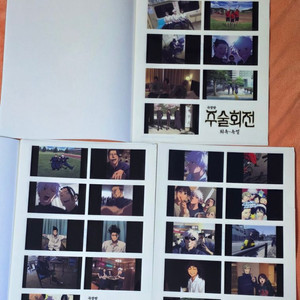 주술회전 희옥옥절 엔딩컷 클리어파일 3종 세트 특전 굿전