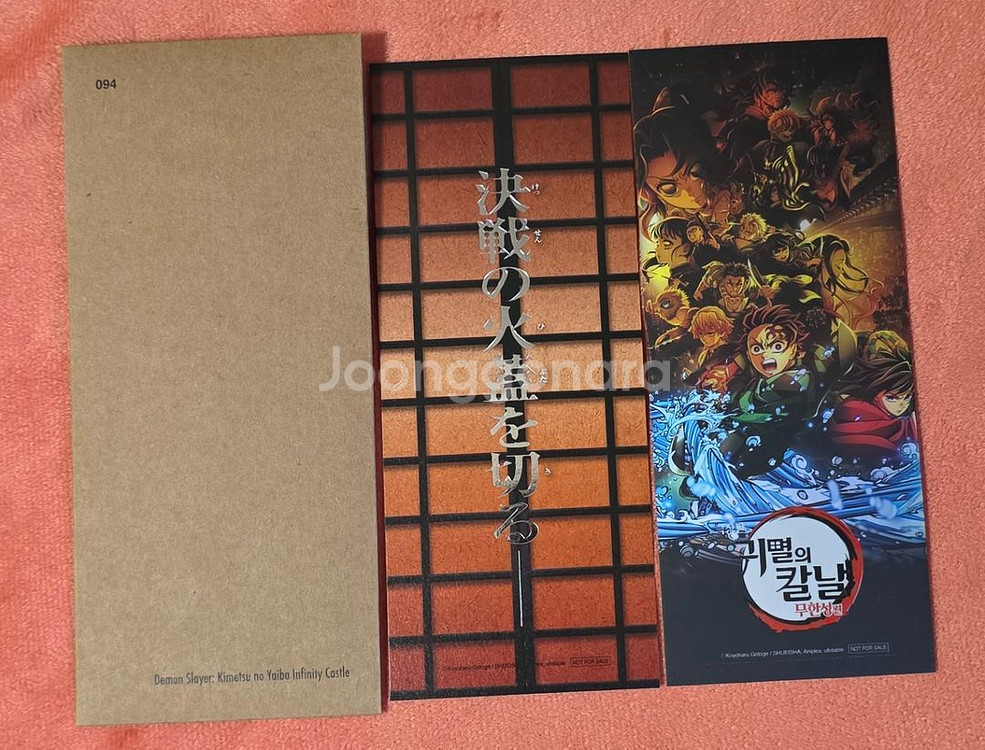 귀멸의칼날 무한성편 ttt cgv 굿즈 특전--0