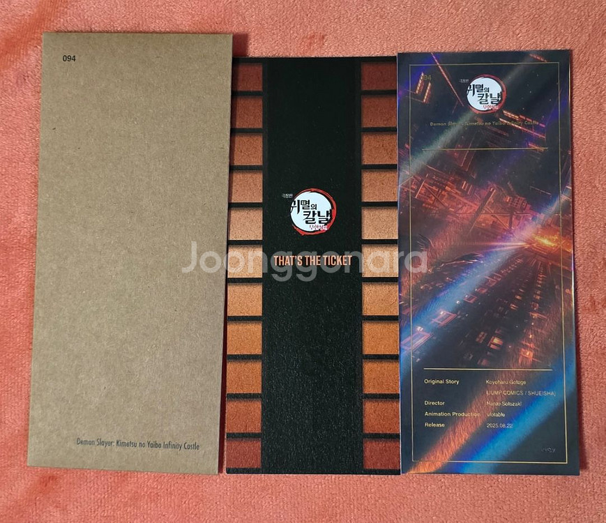 귀멸의칼날 무한성편 ttt cgv 굿즈 특전--1