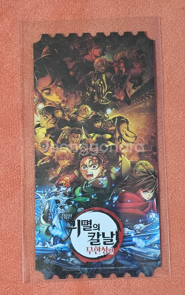 귀멸의칼날 무한성편 오리지널티켓 오티 메가박스 굿즈 특--0