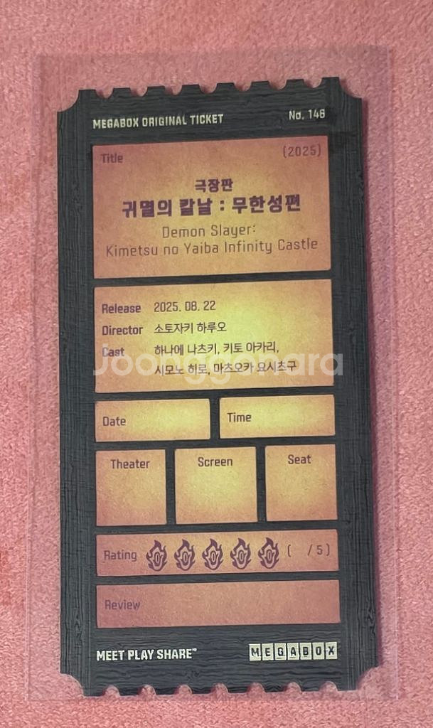 귀멸의칼날 무한성편 오리지널티켓 오티 메가박스 굿즈 특--1