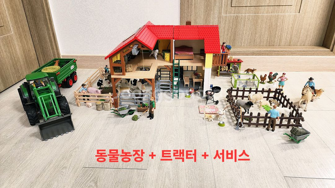 슐라이히 동물농장 +트랙터 +서비스 판매해요--0