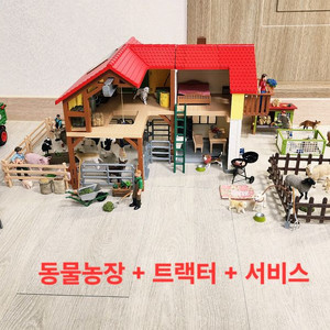 슐라이히 동물농장 +트랙터 +서비스 판매해요