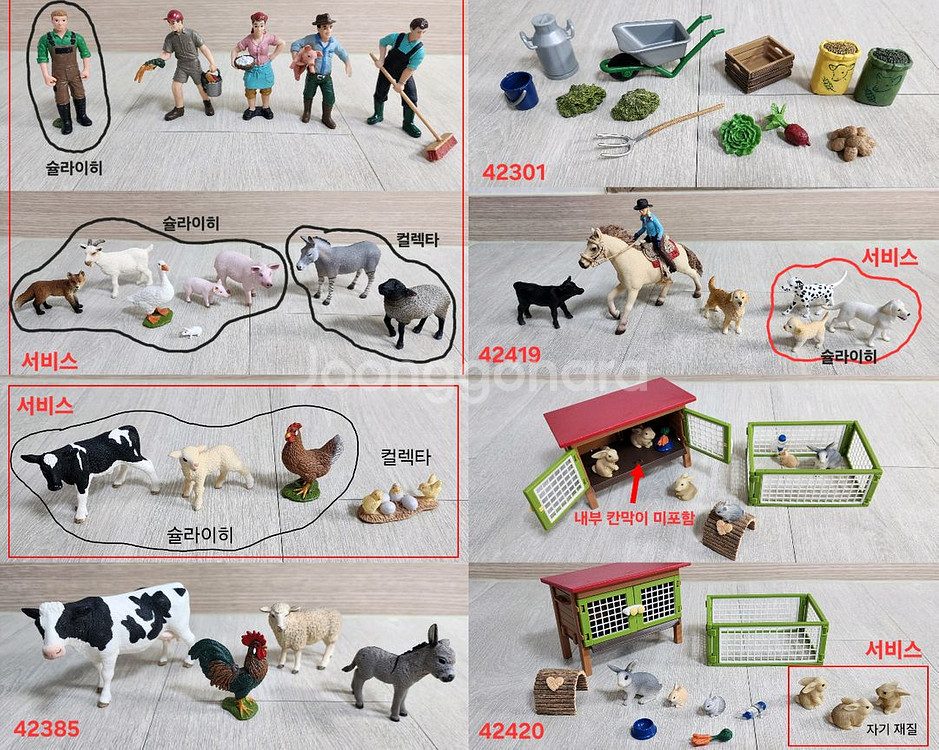 슐라이히 동물농장 +트랙터 +서비스 판매해요--3