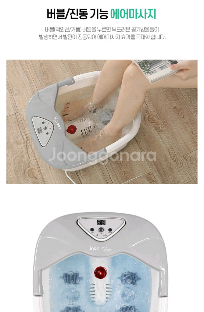 이노크아든 사파이어 스파 족욕기(택배포함)--7