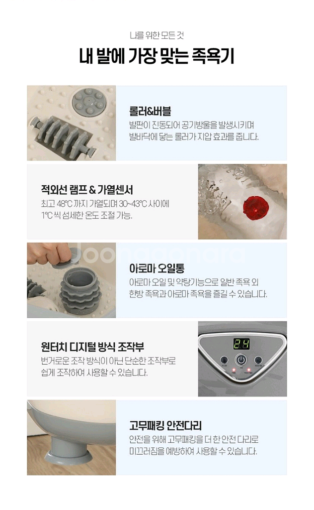 이노크아든 사파이어 스파 족욕기(택배포함)--6