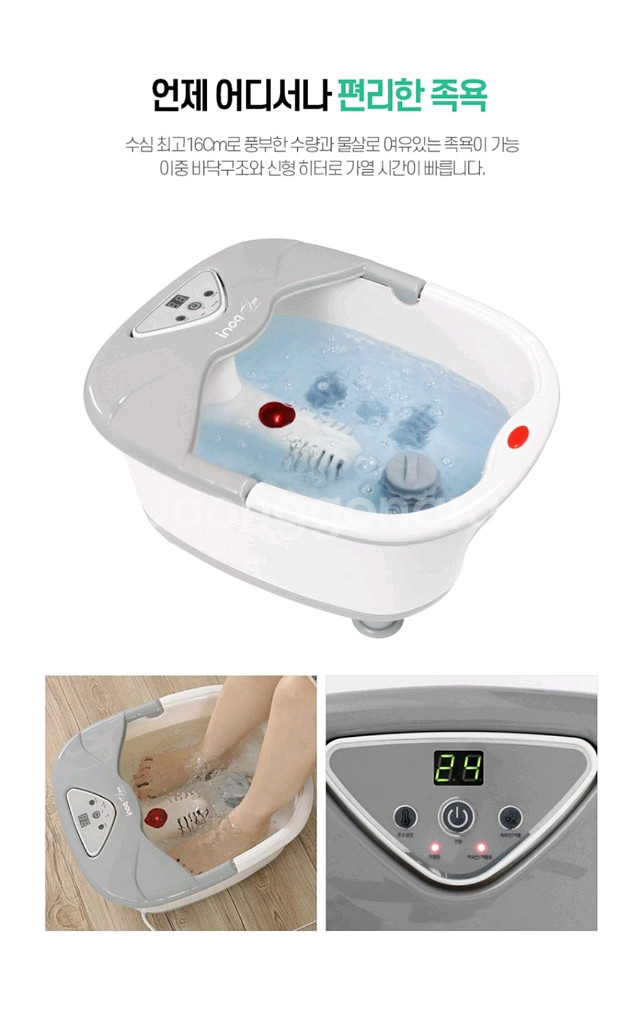 이노크아든 사파이어 스파 족욕기(택배포함)--5