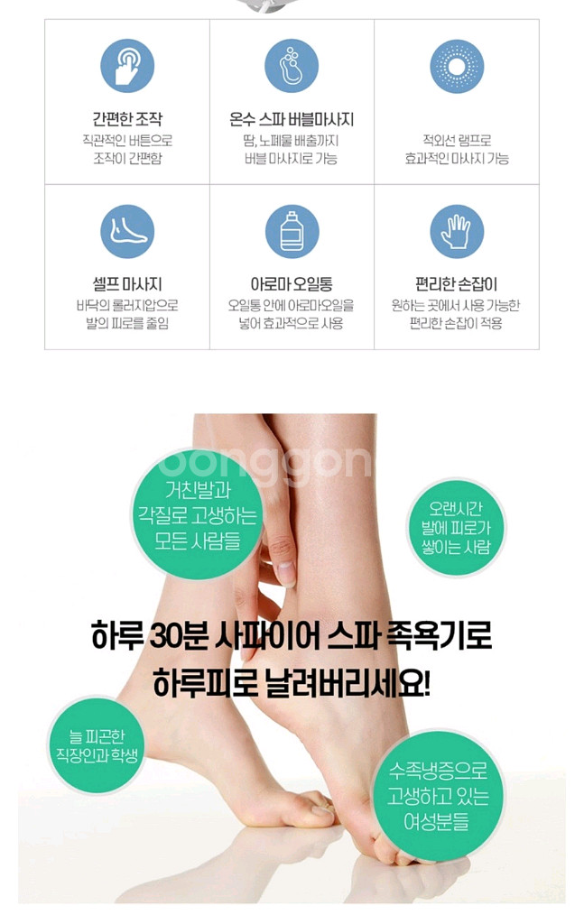 이노크아든 사파이어 스파 족욕기(택배포함)--4