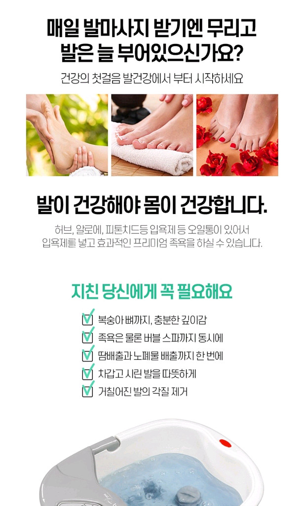 이노크아든 사파이어 스파 족욕기(택배포함)--3