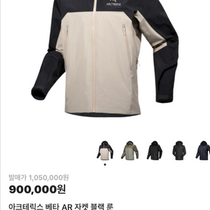 아크테릭스 베타 AR 블랙룬 s