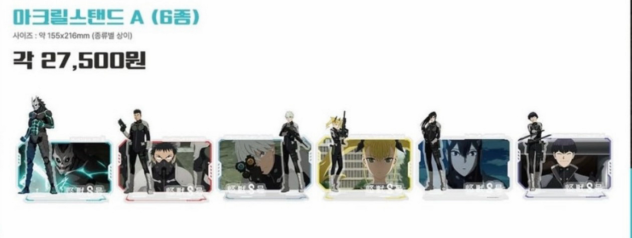 괴수 8호 키코루 아크릴 스탠드 2종 일괄--1