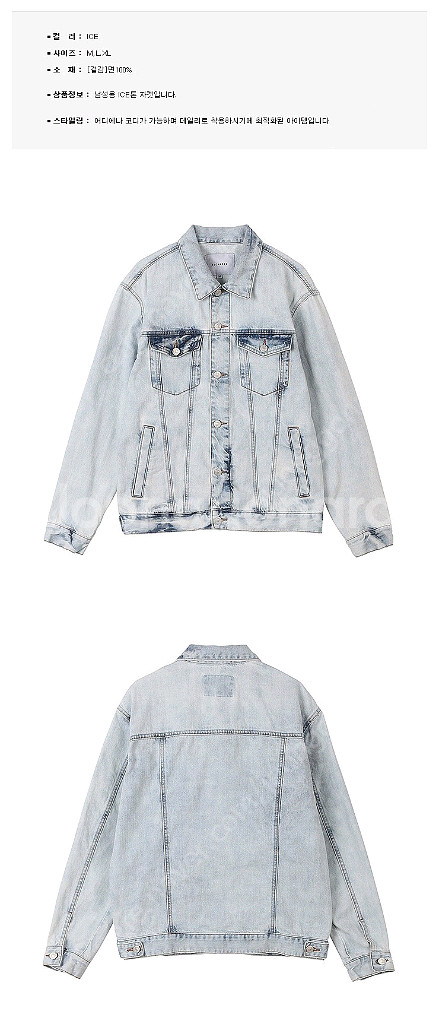 새상품 버커루 남성 데님자켓 ICE톤(착불)--1