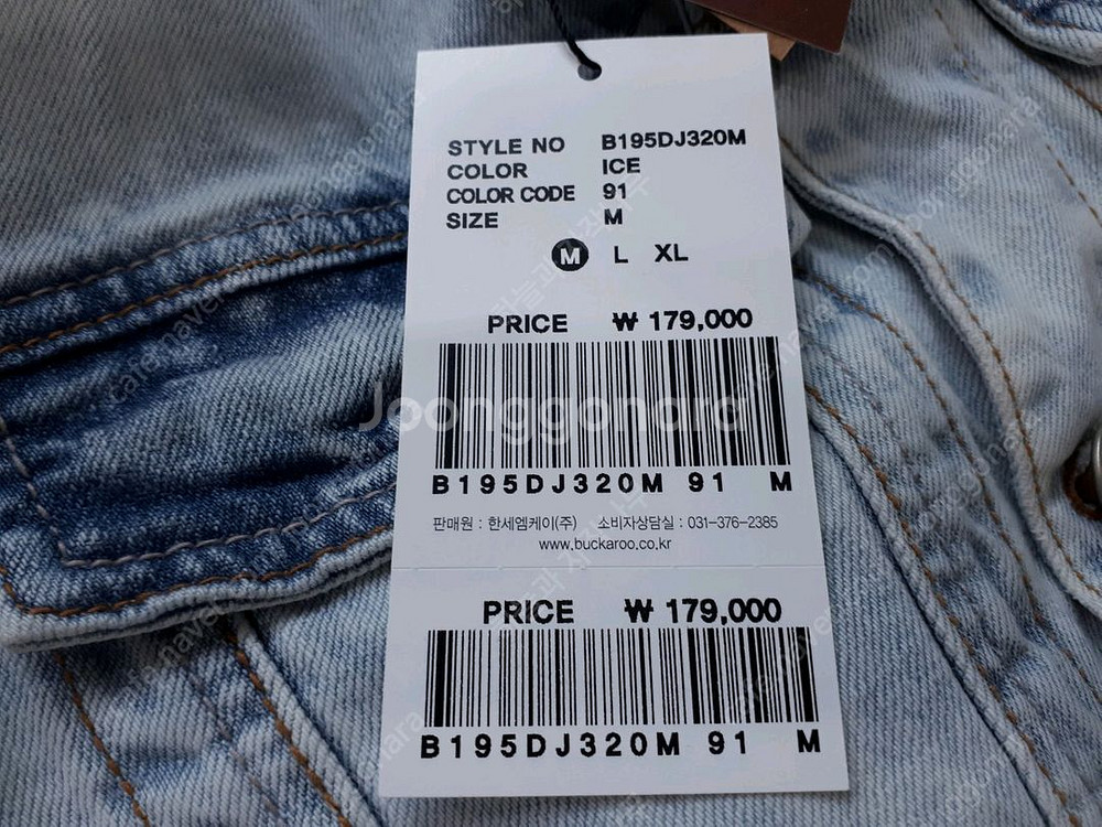 새상품 버커루 남성 데님자켓 ICE톤(착불)--4