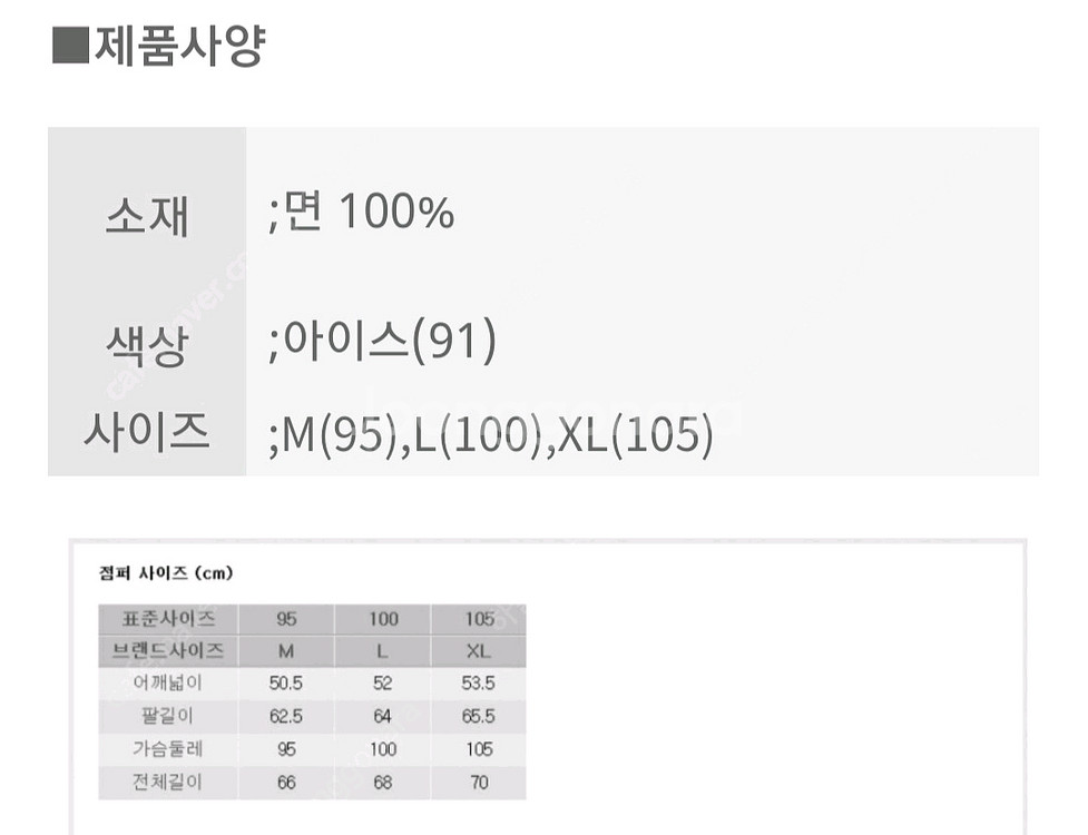 새상품 버커루 남성 데님자켓 ICE톤(착불)--2