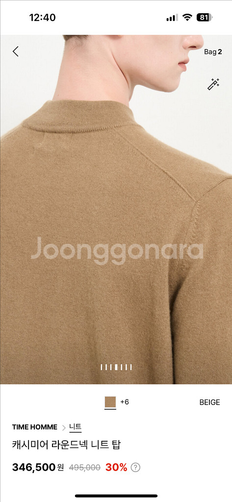 폴로 랄프로렌 캐시미어 니트m. 타임 캐시미어 니트 105 새상품--6