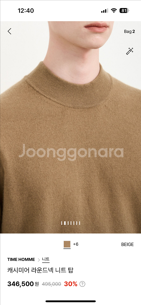 폴로 랄프로렌 캐시미어 니트m. 타임 캐시미어 니트 105 새상품--7