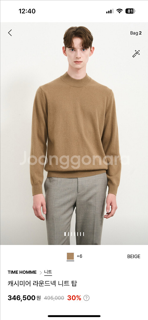 폴로 랄프로렌 캐시미어 니트m. 타임 캐시미어 니트 105 새상품--8