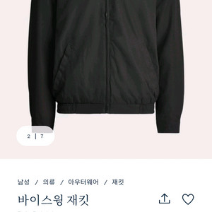 [미사용, 새상품] 폴로 랄프로렌 바이스윙 재킷 블랙 L 사이즈