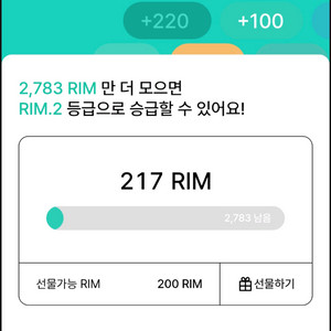 아난티 200림 14000원에 팝니다.