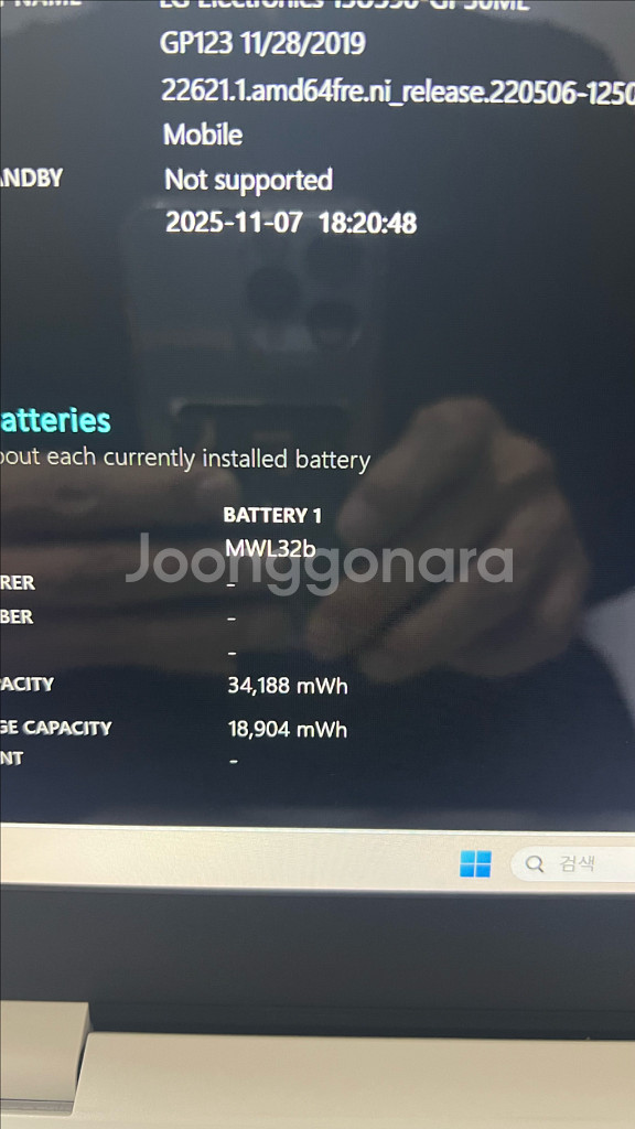LG 노트북 i5 8세대--5