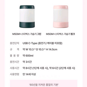 스타벅스 e-프리퀀시 가습기 MSGM 굿즈 완성품 박스미개봉 새상품