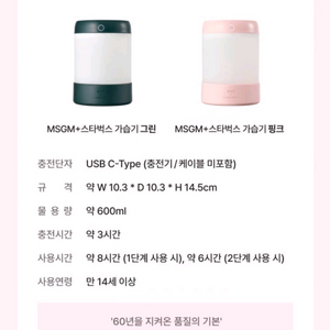 스타벅스 e-프리퀀시 가습기 MSGM 굿즈 완성품 박스미개봉 새상품