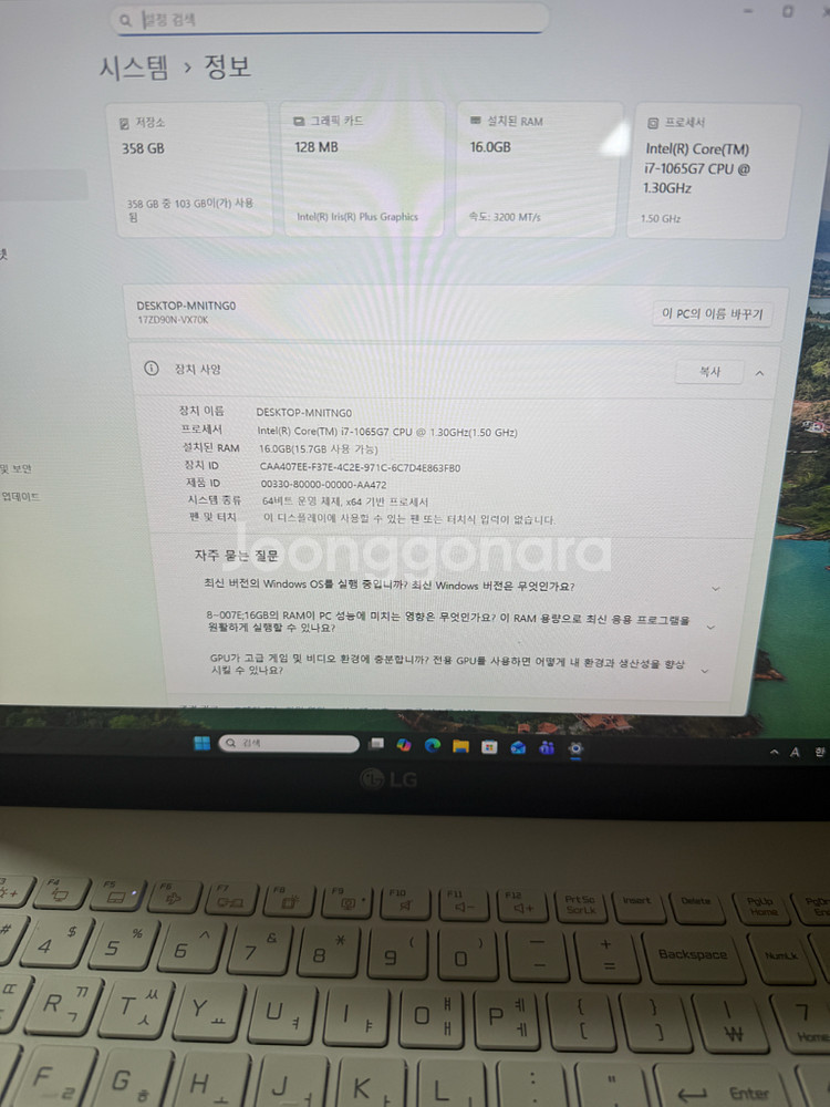 LG 그램 17인치 노트북 i7-10세대--6