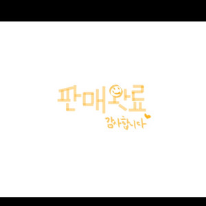 햇 들깨 9키로 팔아요(2025년도산)