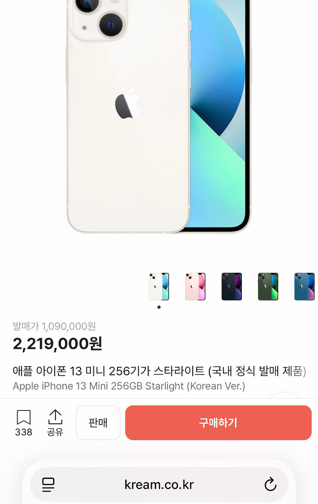 (미개봉)아이폰13미니 스타라이트 256GB--1